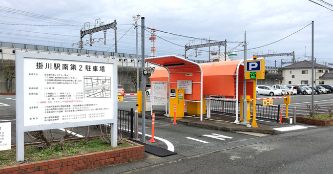 掛川駅南第2駐車場